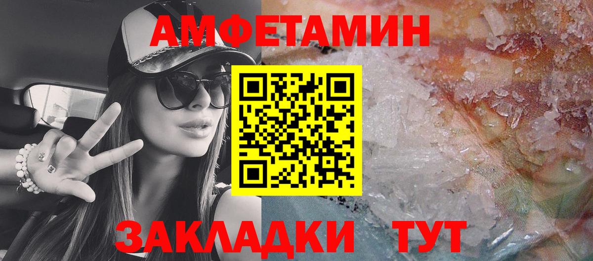 АМФЕТАМИН Premium Королёв