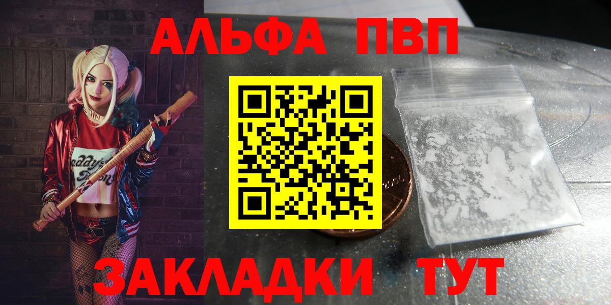 Королёв  А ПВП Crystall  Alpha-PVP  Alpha PVP Crystall  Вход с VPN 