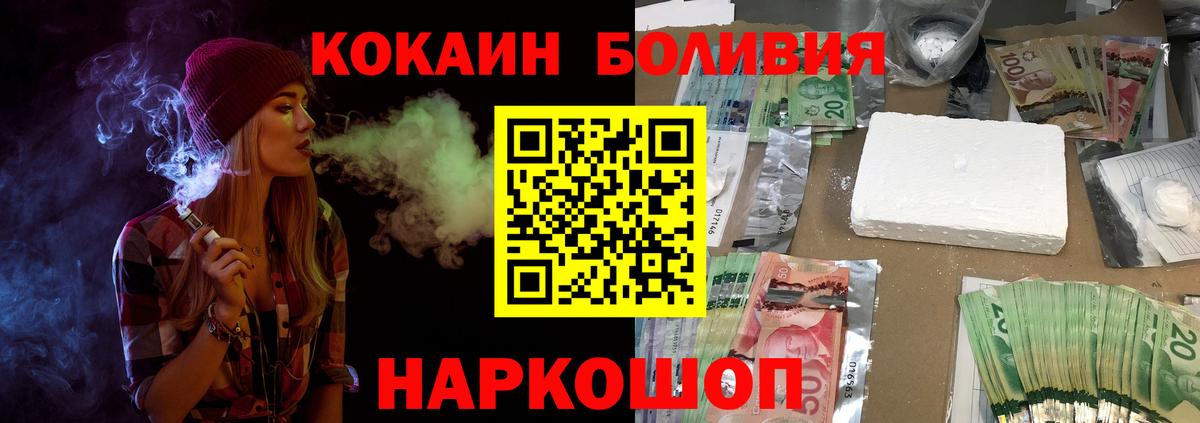Cocaine Боливия  Вход с VPN  Королёв  КОКАИН 98% 