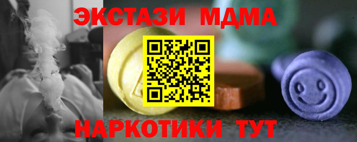 Ecstasy 99%  Ecstasy mix  Вход с VPN  Королёв 