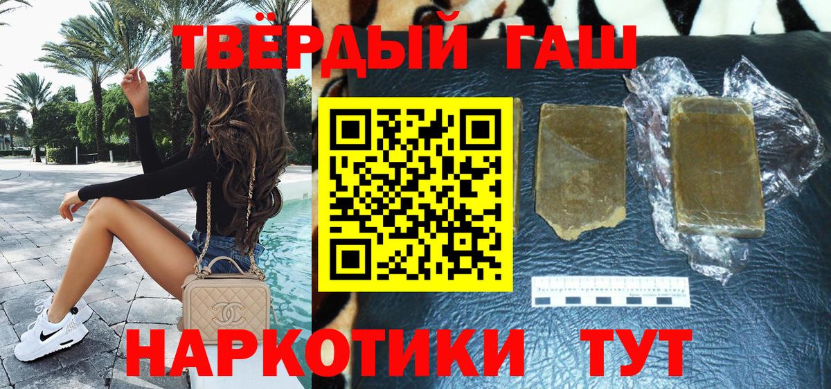 Гашиш hashish Королёв