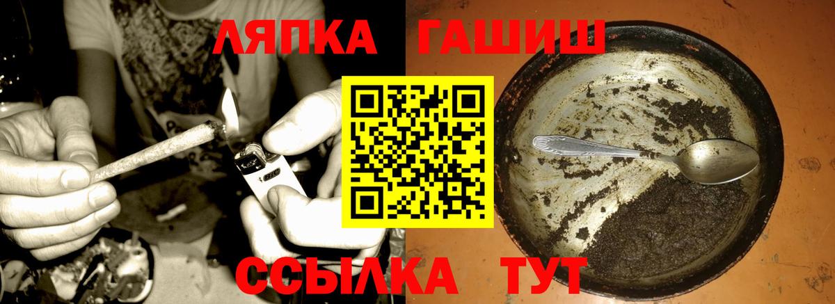 ГАШИШ hashish  Вход с VPN  Королёв 