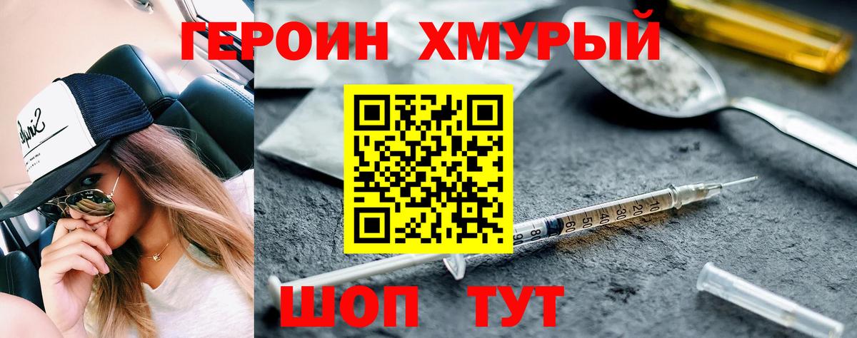 Королёв  Героин  Вход с VPN  ГЕРОИН гречка 