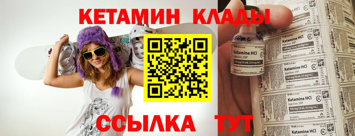 Кетамин VHQ Королёв