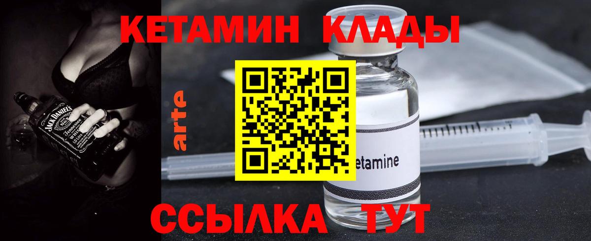 КЕТАМИН ketamine  Вход с VPN  Королёв 