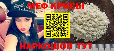 мефедрон мука Кингисепп