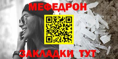 мефедрон мука Кингисепп