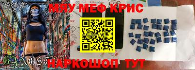 мефедрон мука Кингисепп