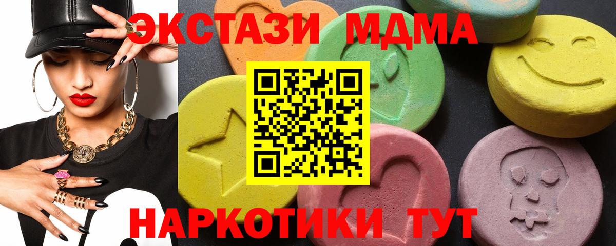 MDMA молли Королёв