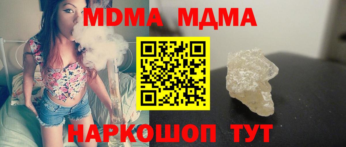 MDMA  Вход с VPN  МДМА crystal  Королёв  MDMA VHQ 