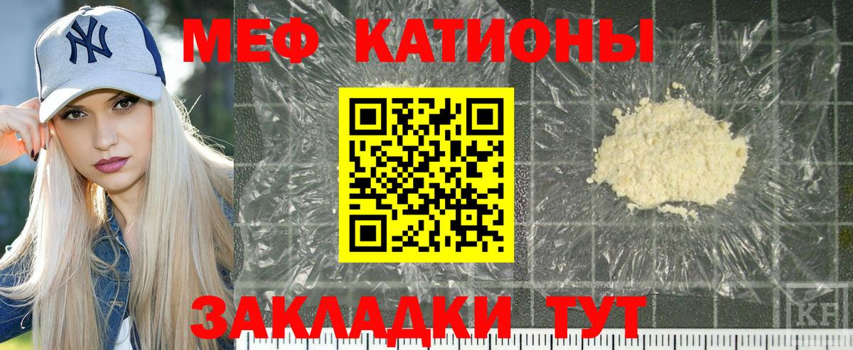 МЯУ-МЯУ mephedrone  МЕФ  Меф  Королёв  Мефедрон VHQ  Вход с VPN 