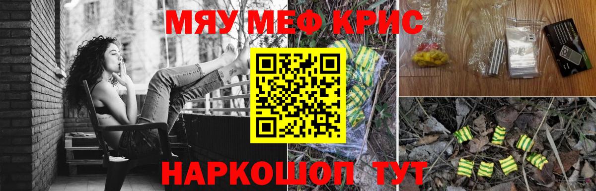 Меф мяу мяу Королёв