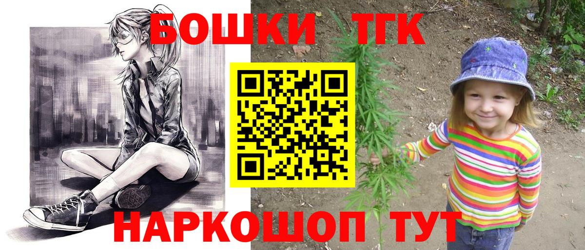 Конопля THC 21% Королёв